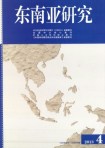 东南亚研究