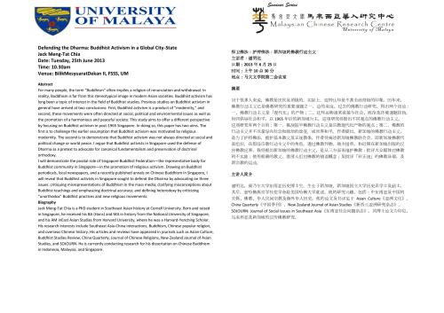 The 4th MCRC Seminar