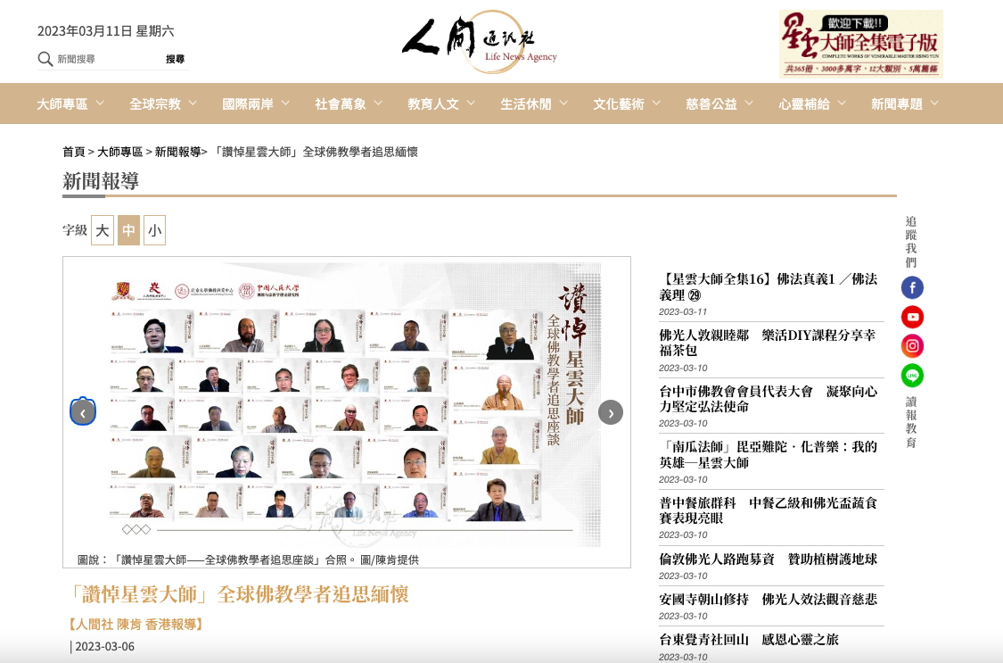 Screen Shot 2023-03-11 at 10.11.45 AM